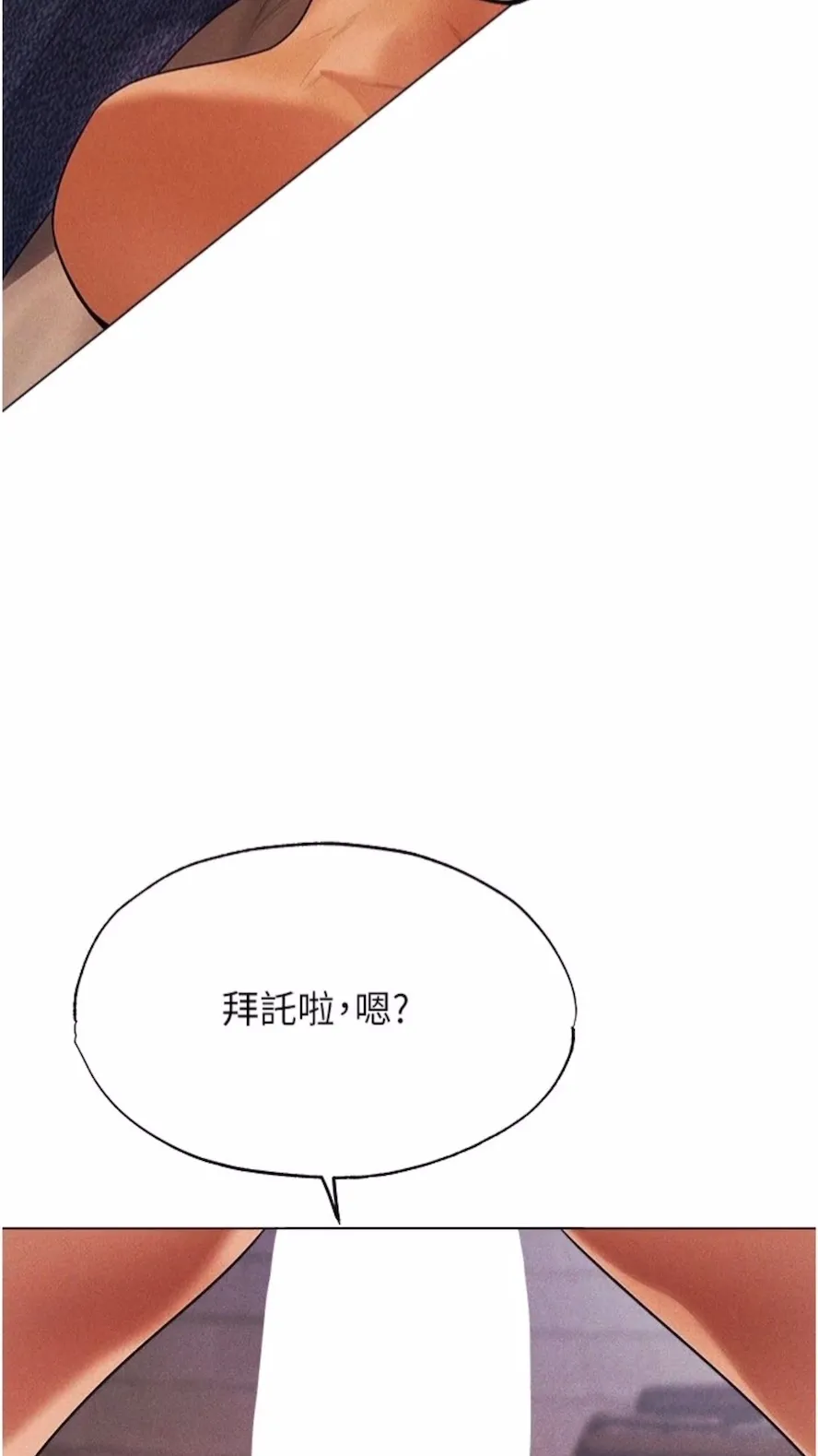 异界猎妻人 第40話-還債專用一級棒小穴 第43页