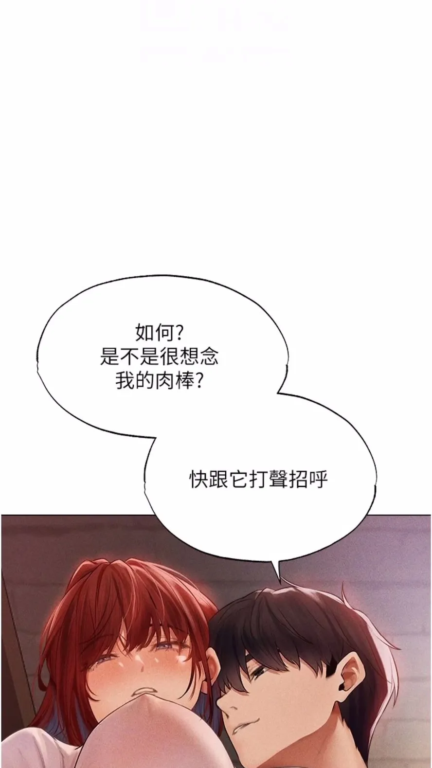 异界猎妻人 第40話-還債專用一級棒小穴 第30页