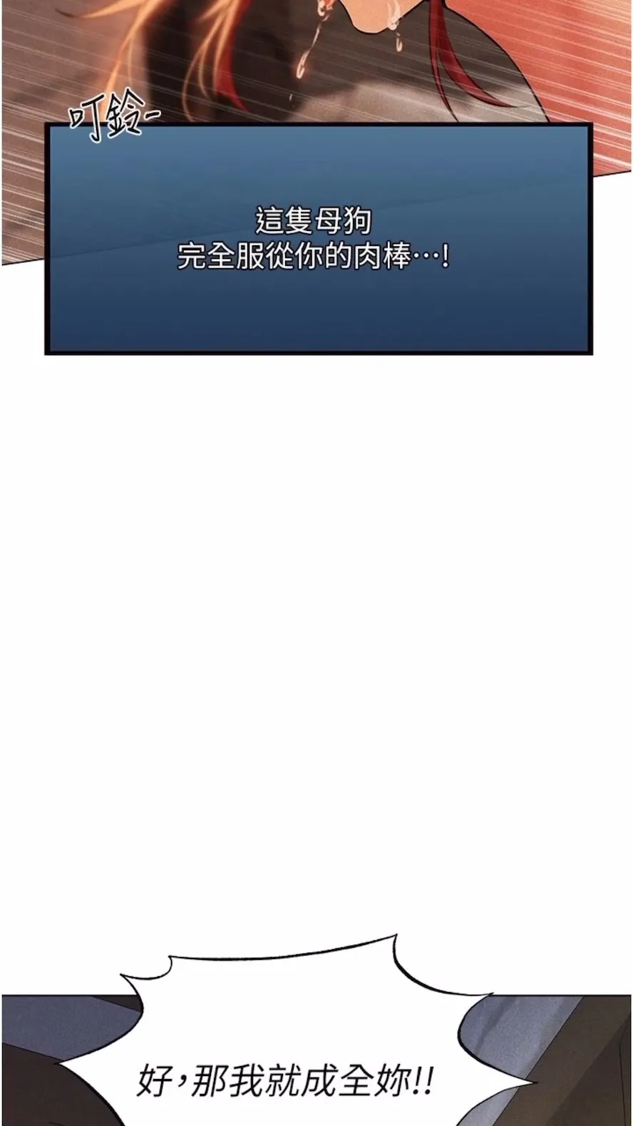 异界猎妻人 第40話-還債專用一級棒小穴 第92页