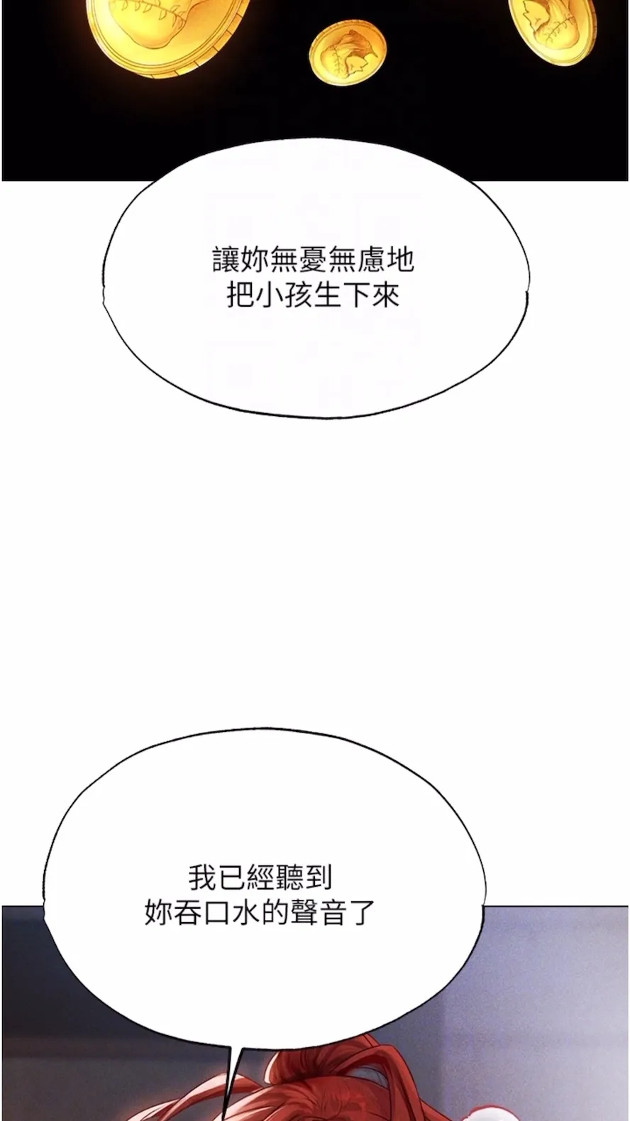 异界猎妻人 第40話-還債專用一級棒小穴 第47页