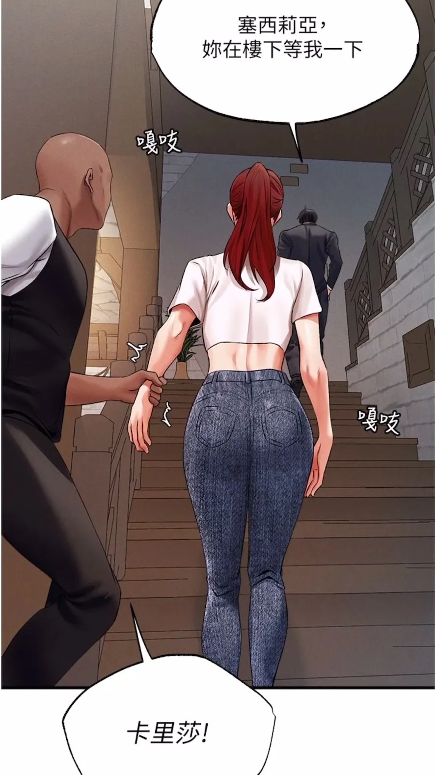 异界猎妻人 第40話-還債專用一級棒小穴 第10页