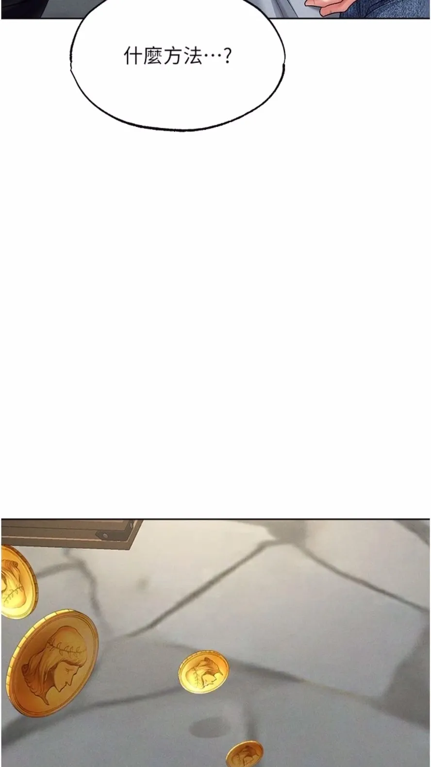 异界猎妻人 第40話-還債專用一級棒小穴 第2页