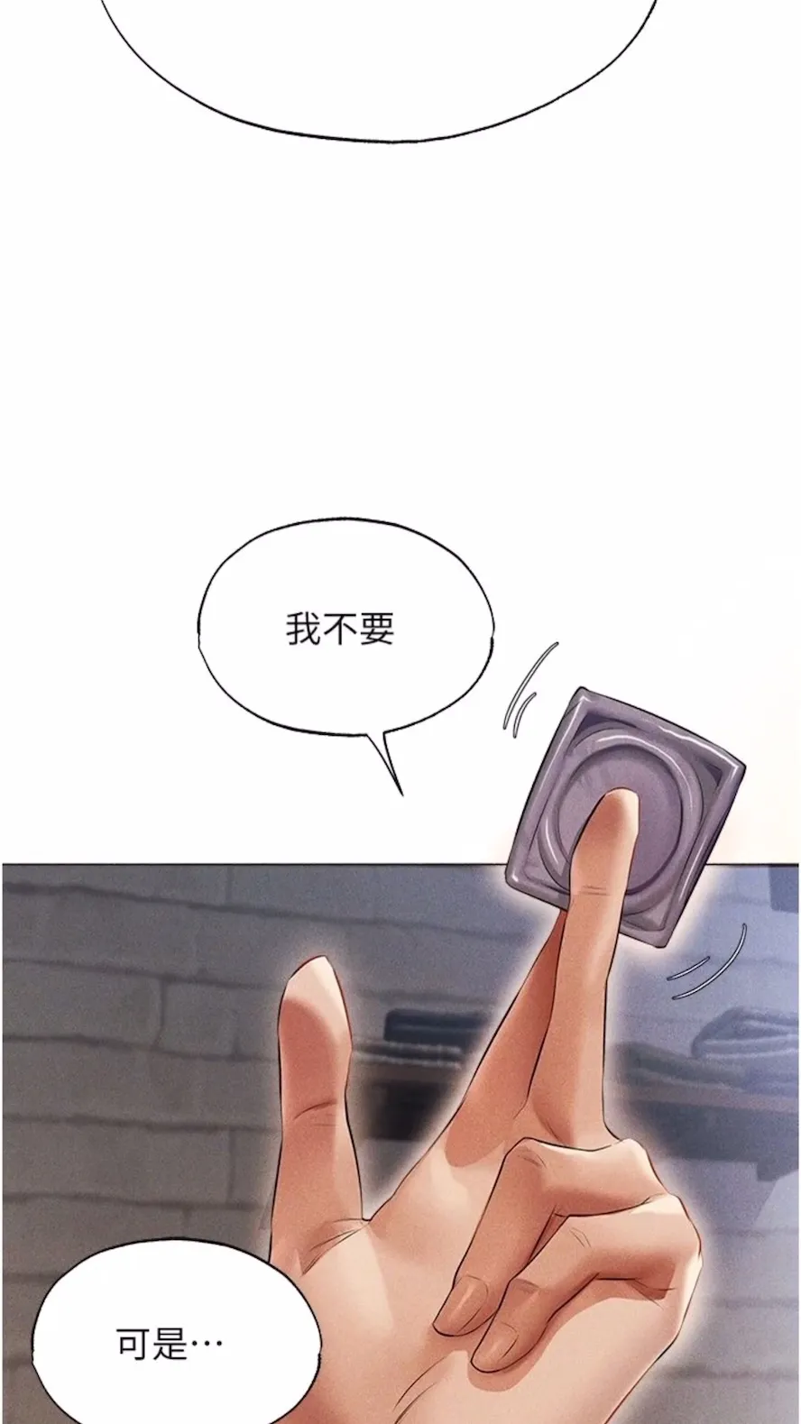 异界猎妻人 第40話-還債專用一級棒小穴 第24页