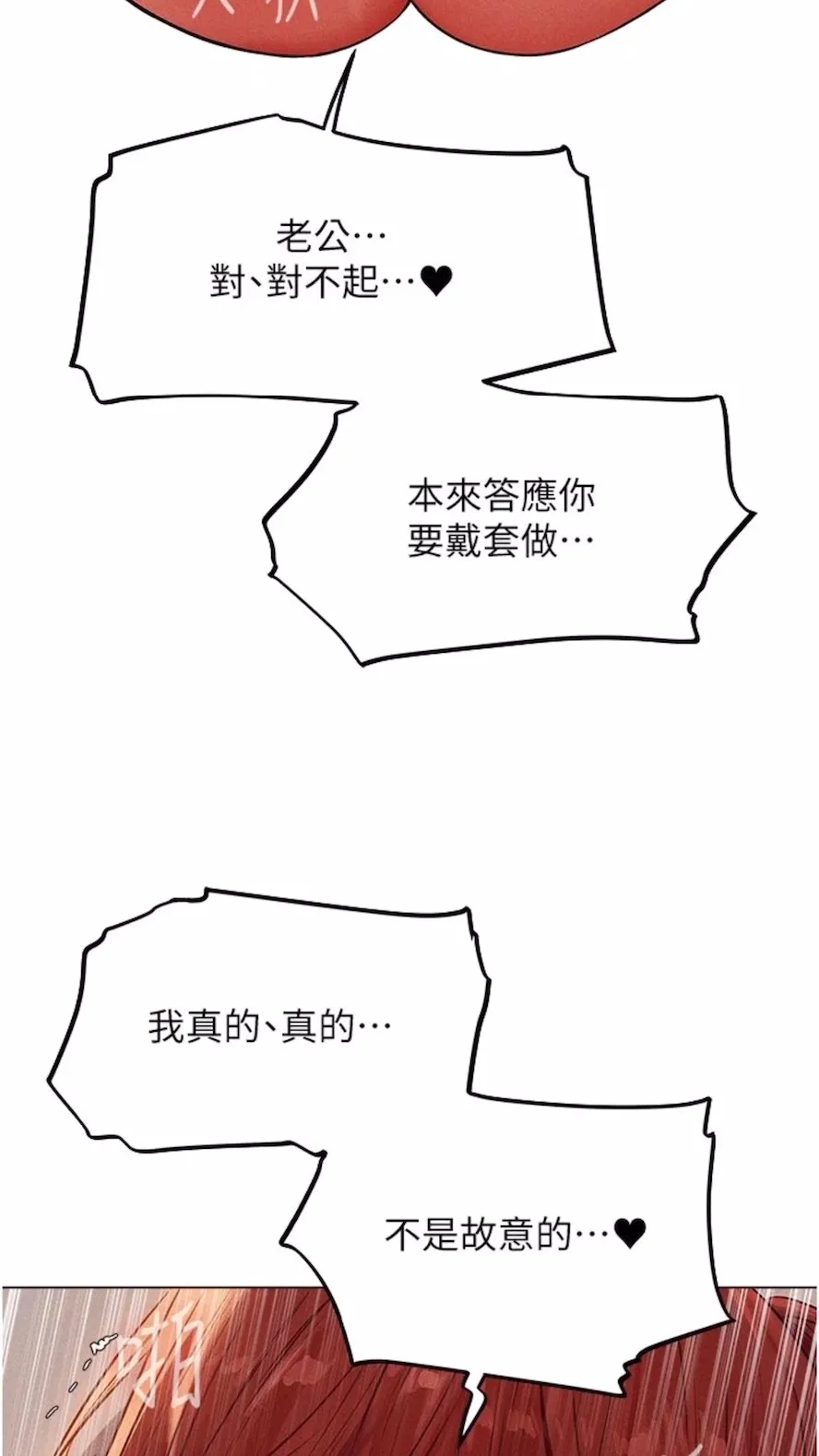异界猎妻人 第40話-還債專用一級棒小穴 第74页