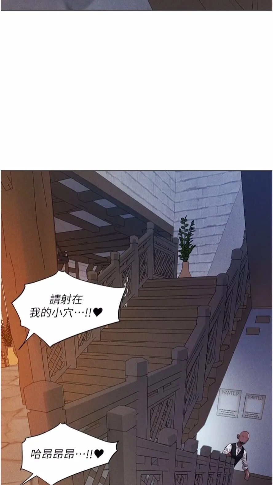 异界猎妻人 第40話-還債專用一級棒小穴 第94页
