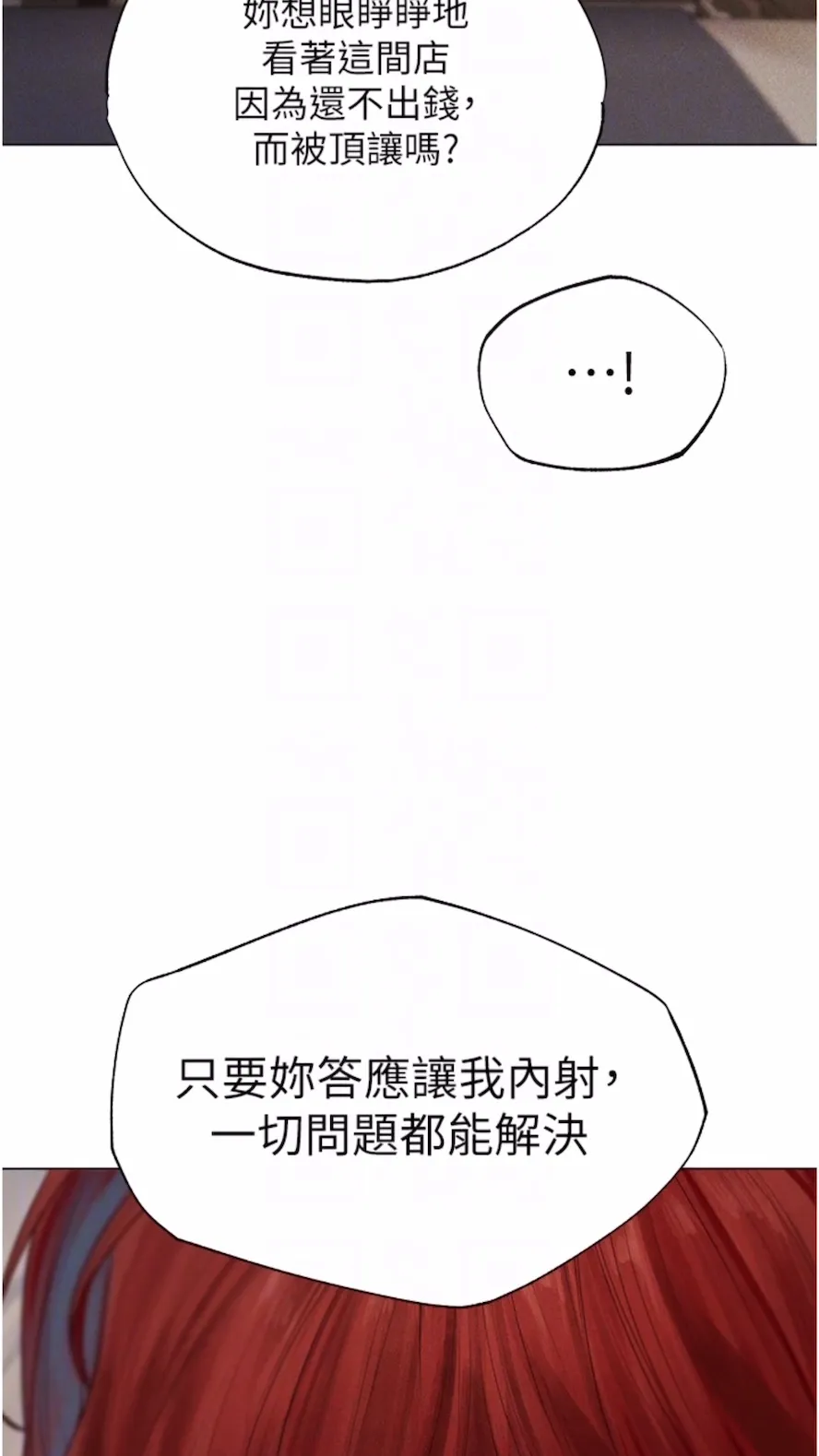 异界猎妻人 第40話-還債專用一級棒小穴 第51页