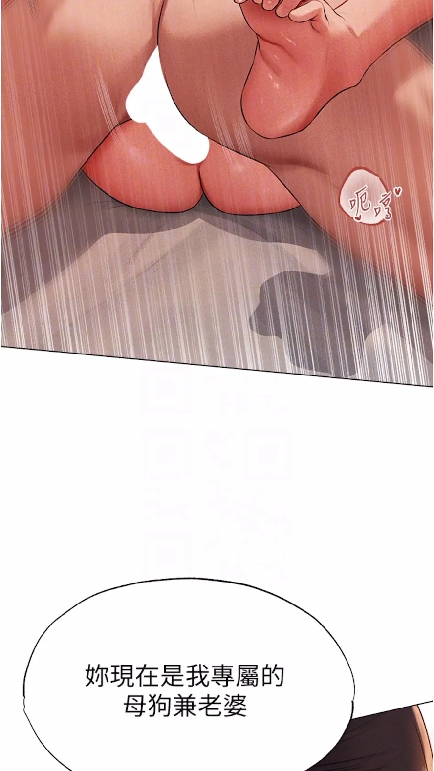 异界猎妻人 第40話-還債專用一級棒小穴 第71页