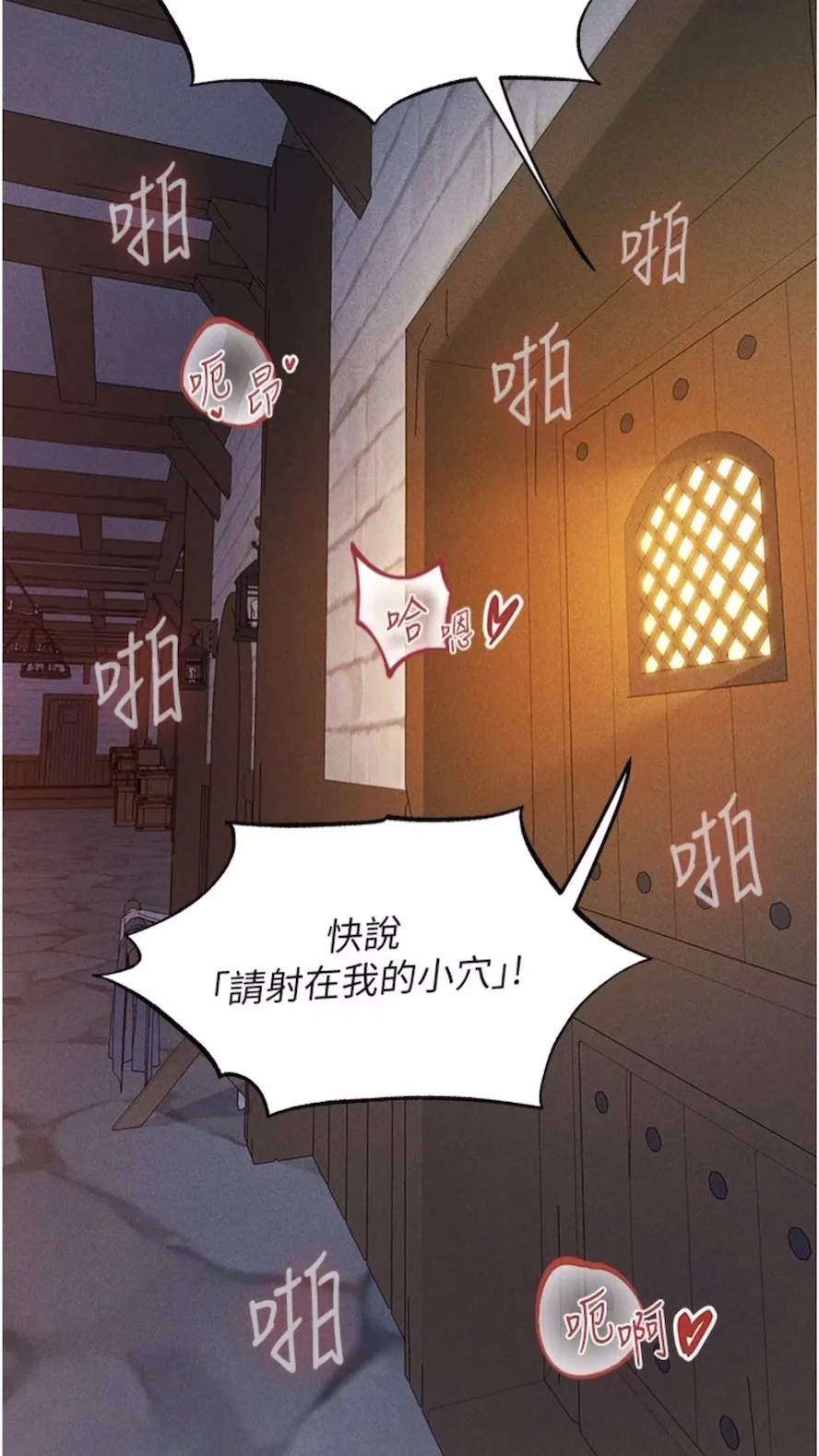 异界猎妻人 第40話-還債專用一級棒小穴 第93页