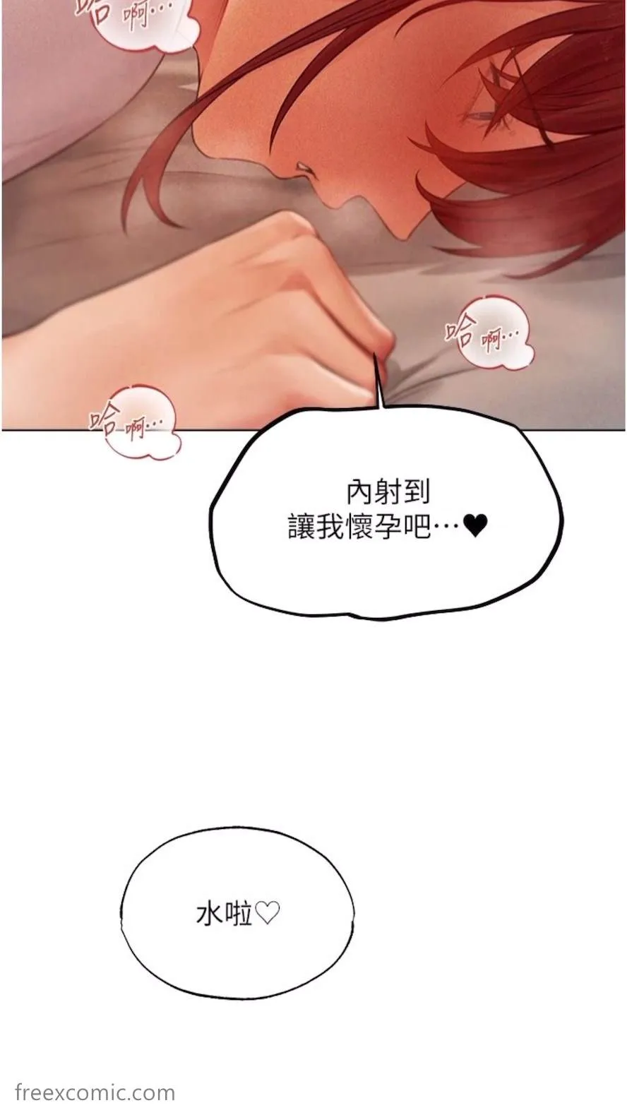 异界猎妻人 第40話-還債專用一級棒小穴 第54页