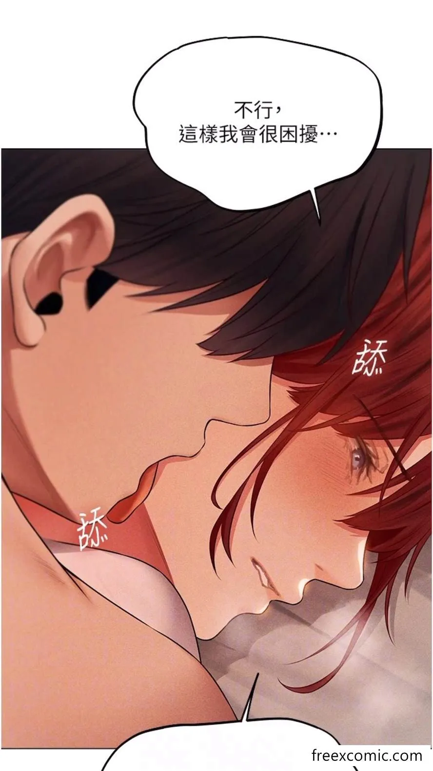 异界猎妻人 第40話-還債專用一級棒小穴 第45页