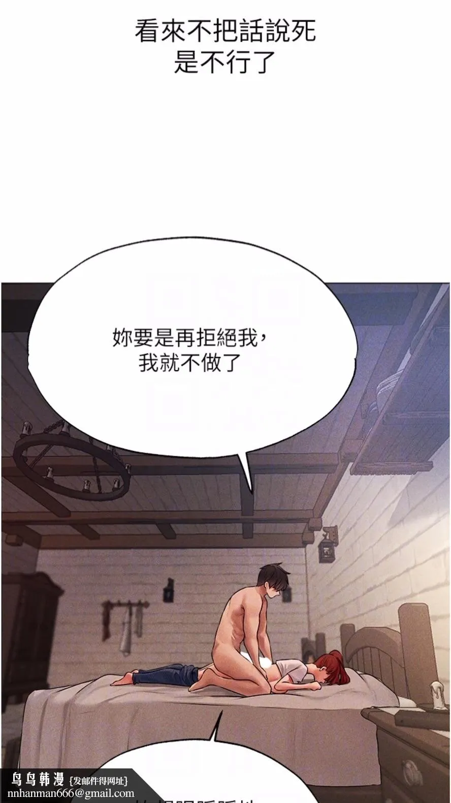 异界猎妻人 第40話-還債專用一級棒小穴 第50页