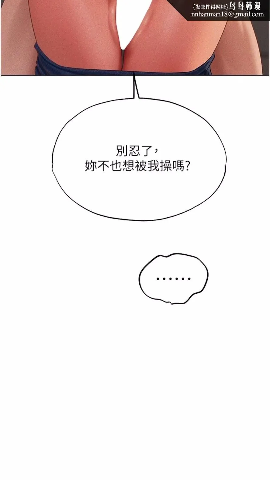 异界猎妻人 第40話-還債專用一級棒小穴 第49页
