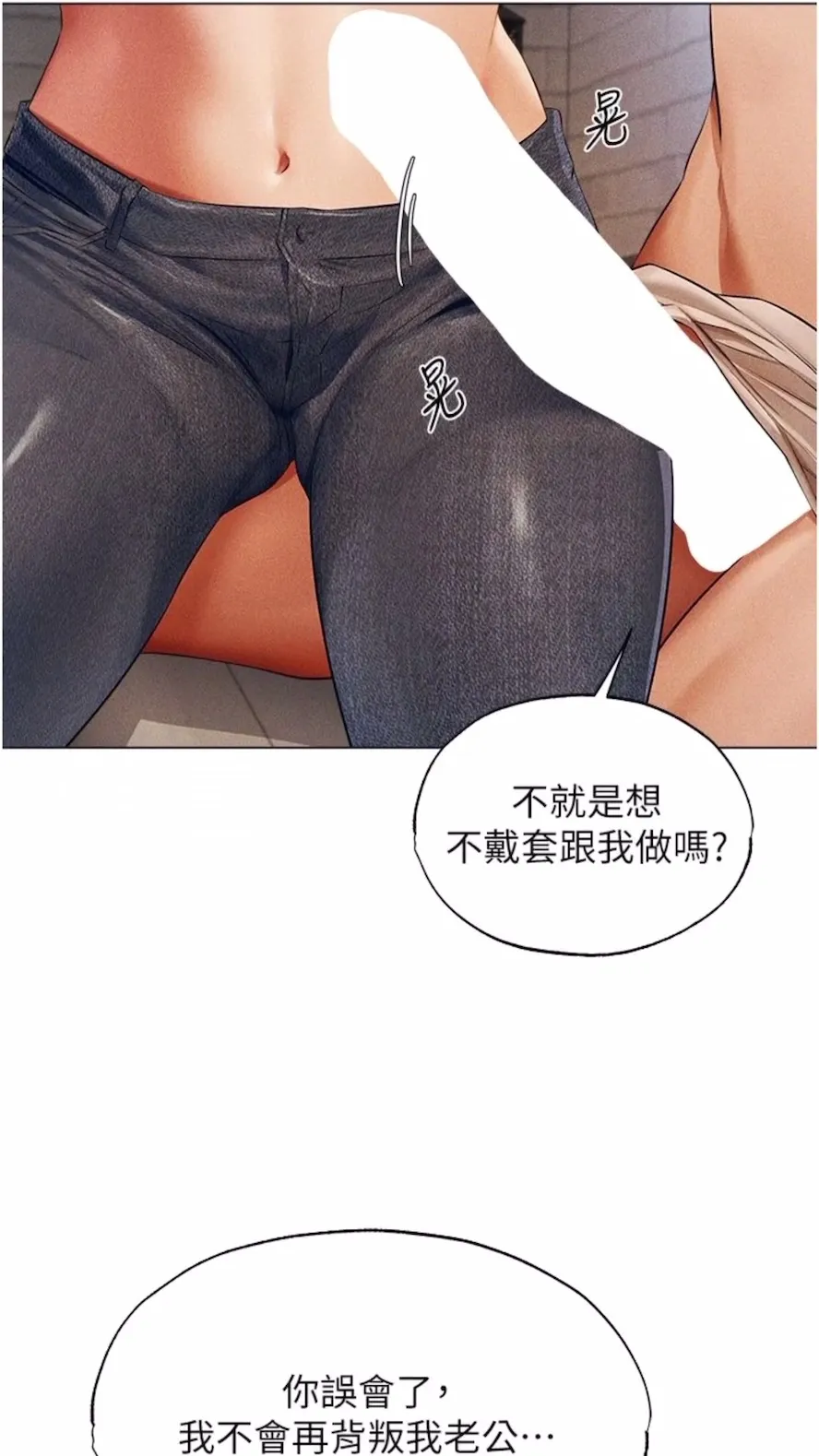 异界猎妻人 第40話-還債專用一級棒小穴 第26页