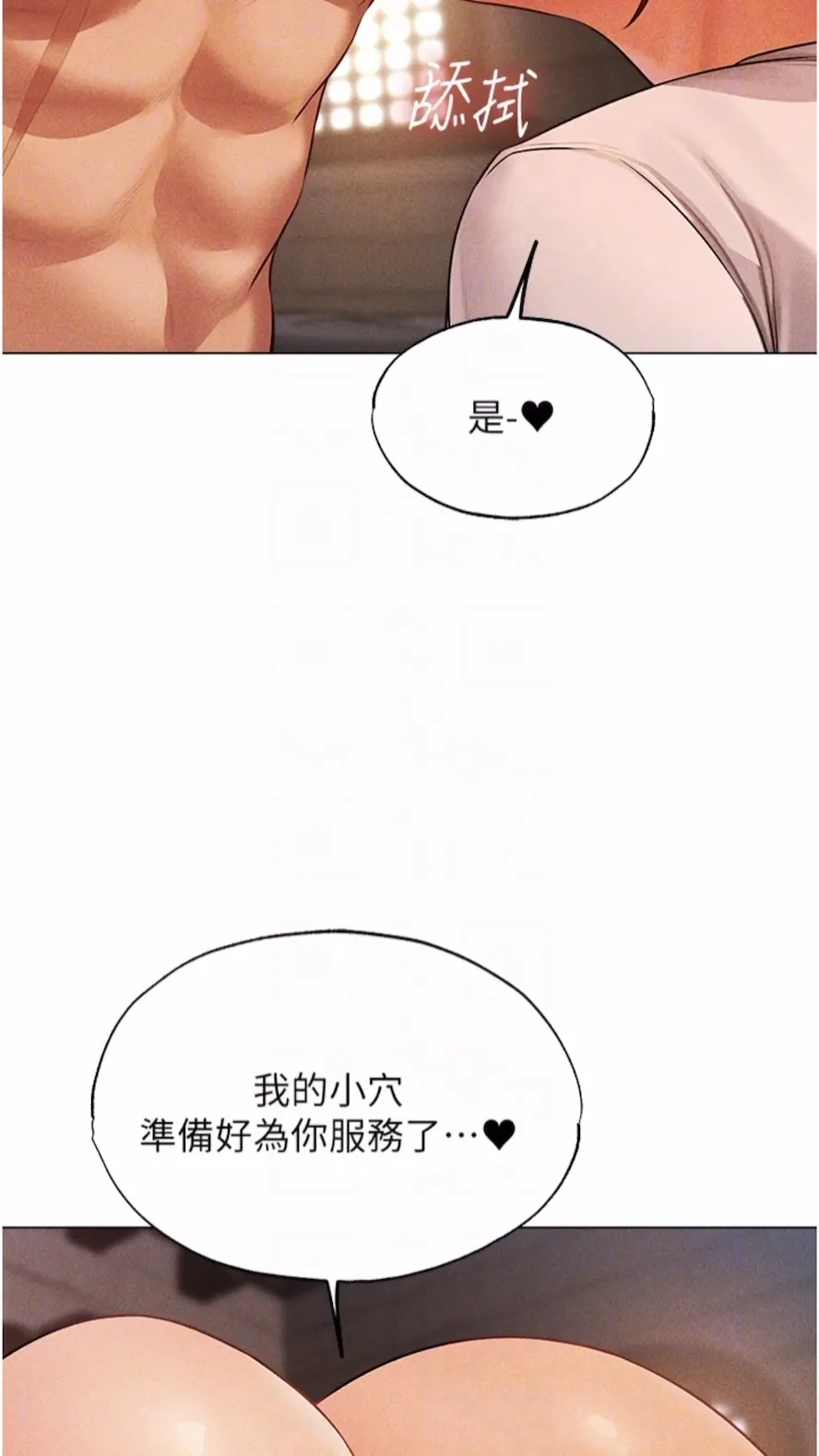 异界猎妻人 第40話-還債專用一級棒小穴 第58页