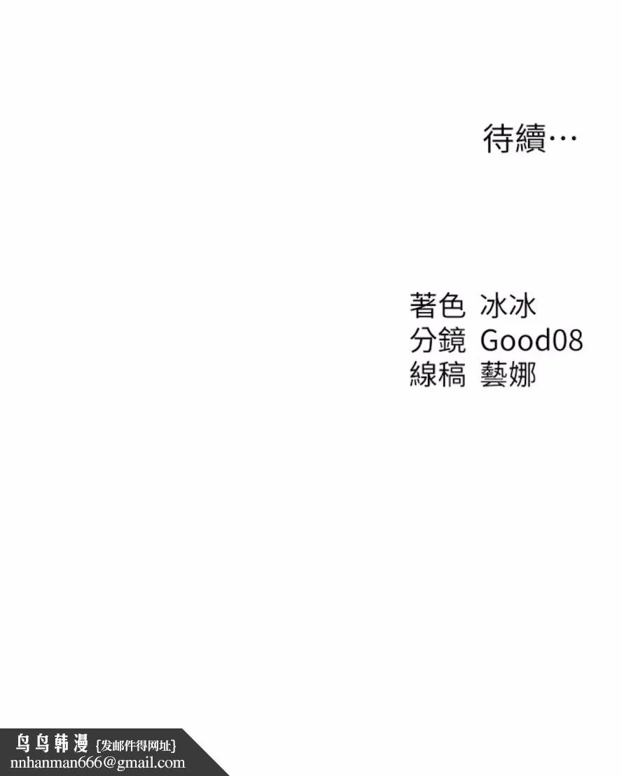 异界猎妻人 第40話-還債專用一級棒小穴 第97页