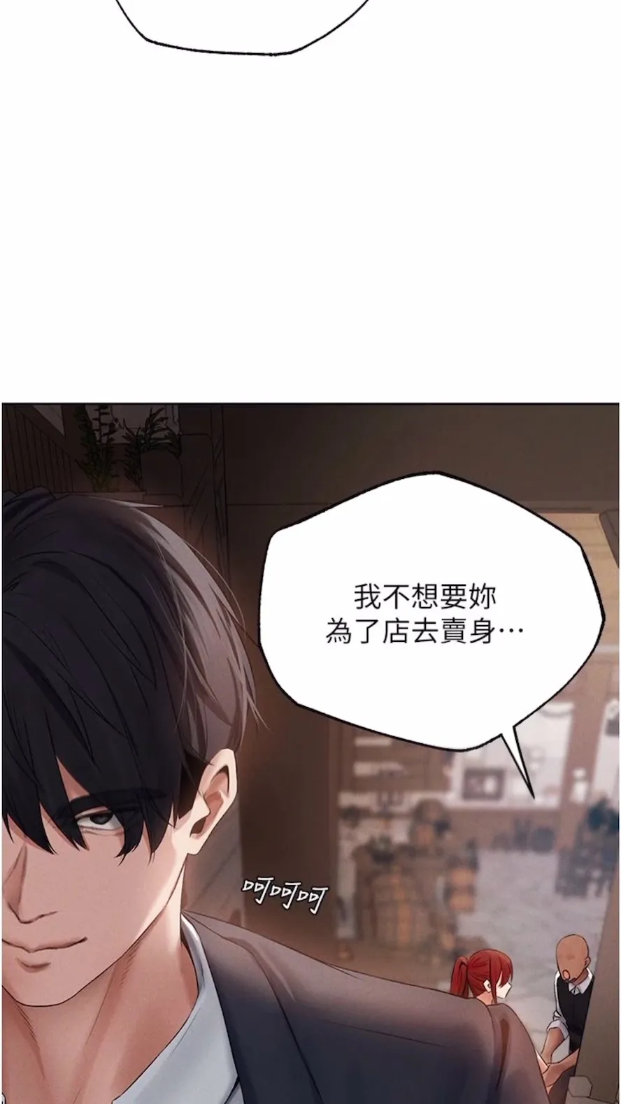 异界猎妻人 第40話-還債專用一級棒小穴 第11页
