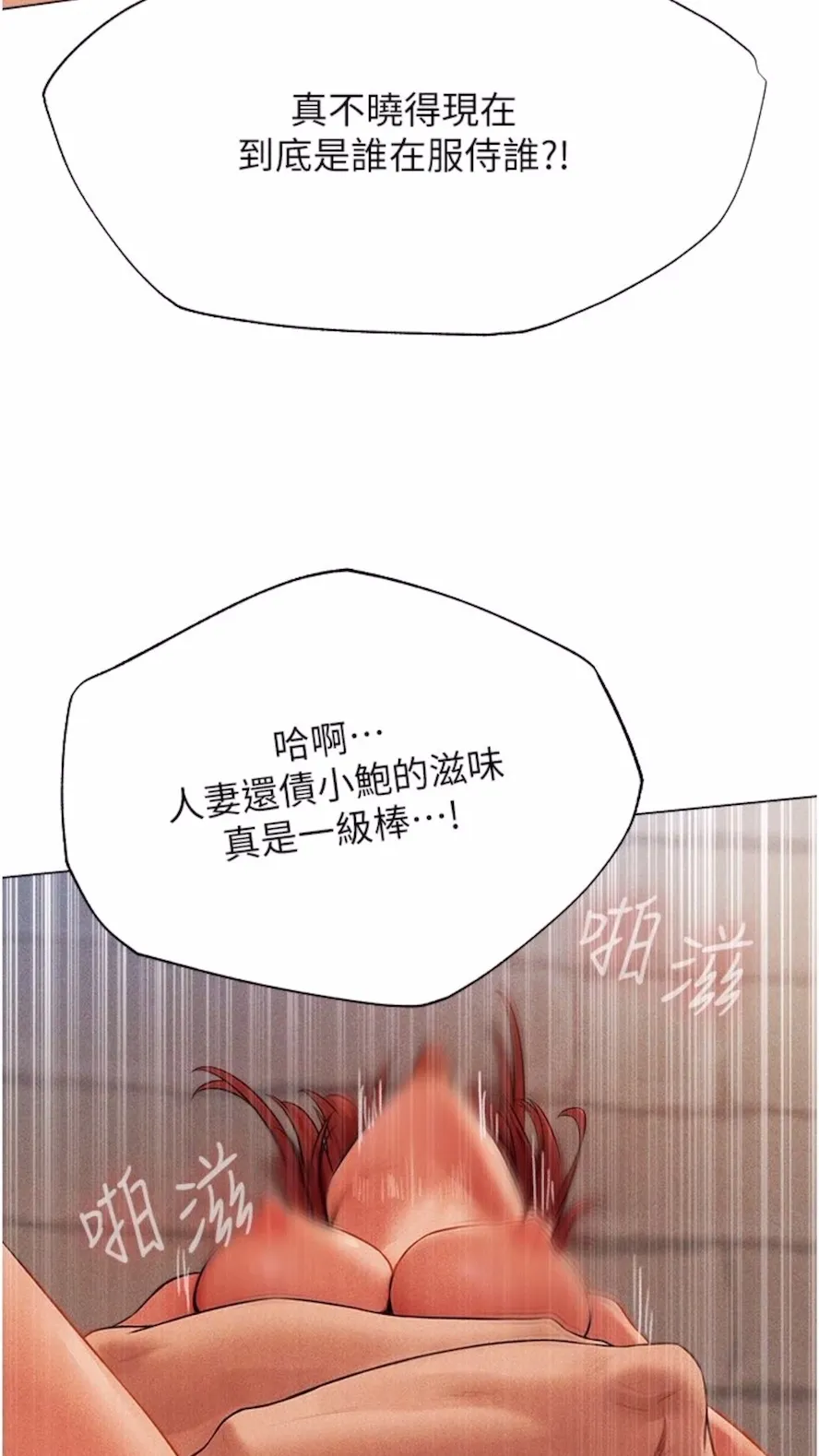 异界猎妻人 第40話-還債專用一級棒小穴 第79页
