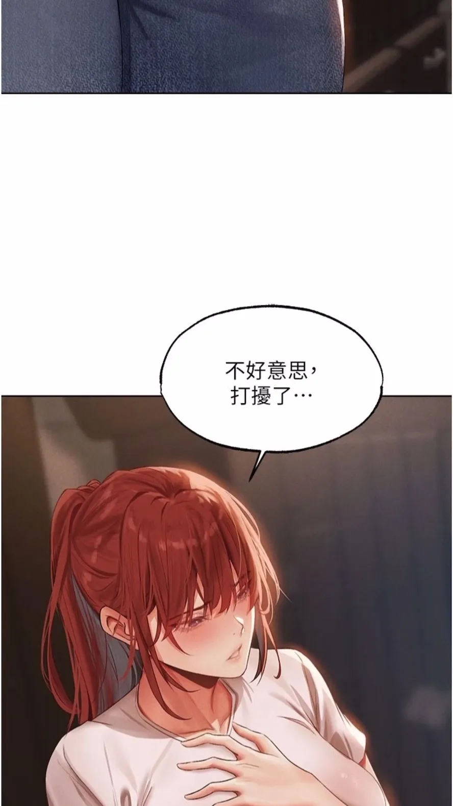 异界猎妻人 第40話-還債專用一級棒小穴 第16页