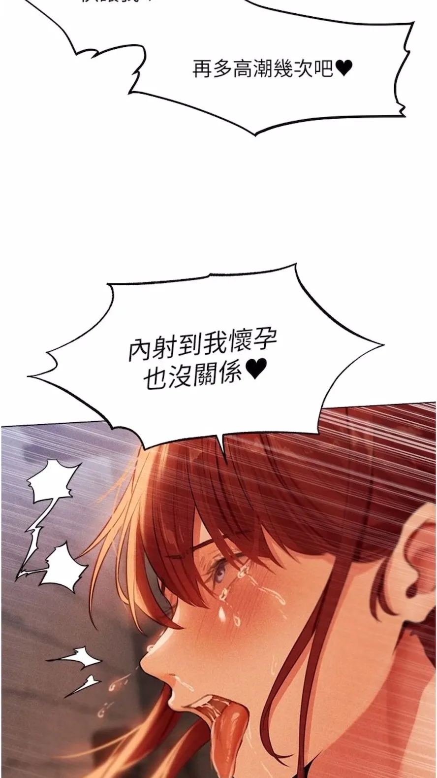 异界猎妻人 第40話-還債專用一級棒小穴 第91页