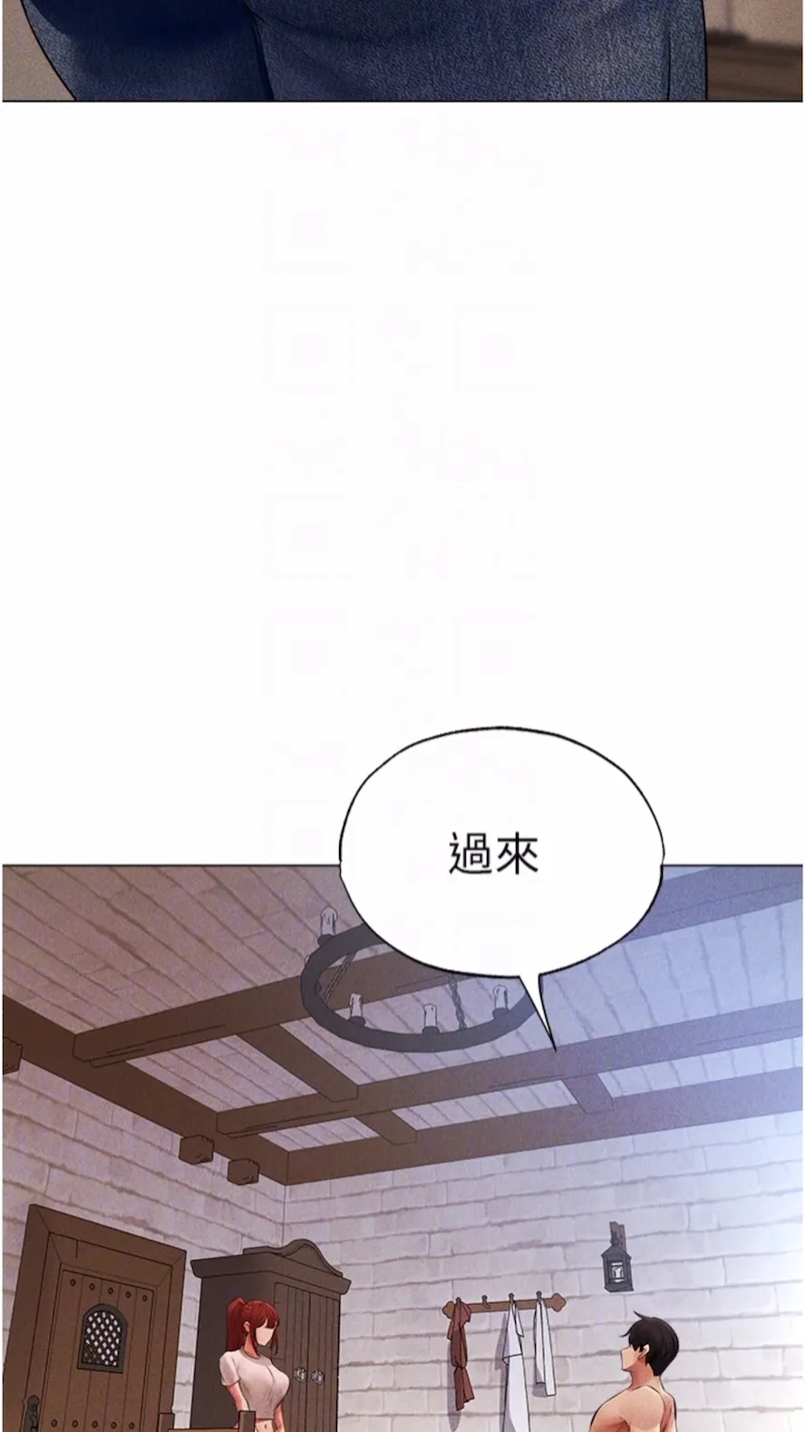 异界猎妻人 第40話-還債專用一級棒小穴 第20页