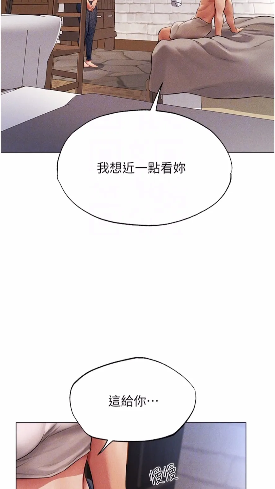 异界猎妻人 第40話-還債專用一級棒小穴 第21页