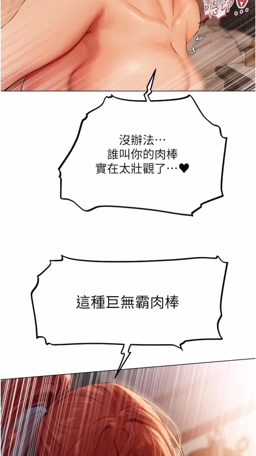 异界猎妻人 第40話-還債專用一級棒小穴 第82页