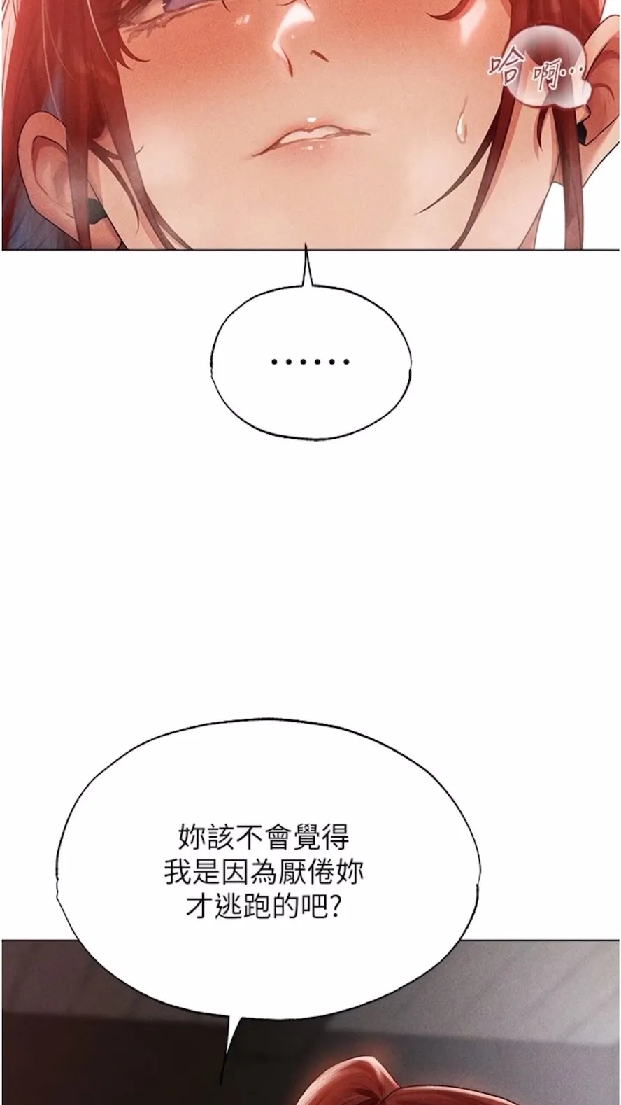 异界猎妻人 第40話-還債專用一級棒小穴 第32页