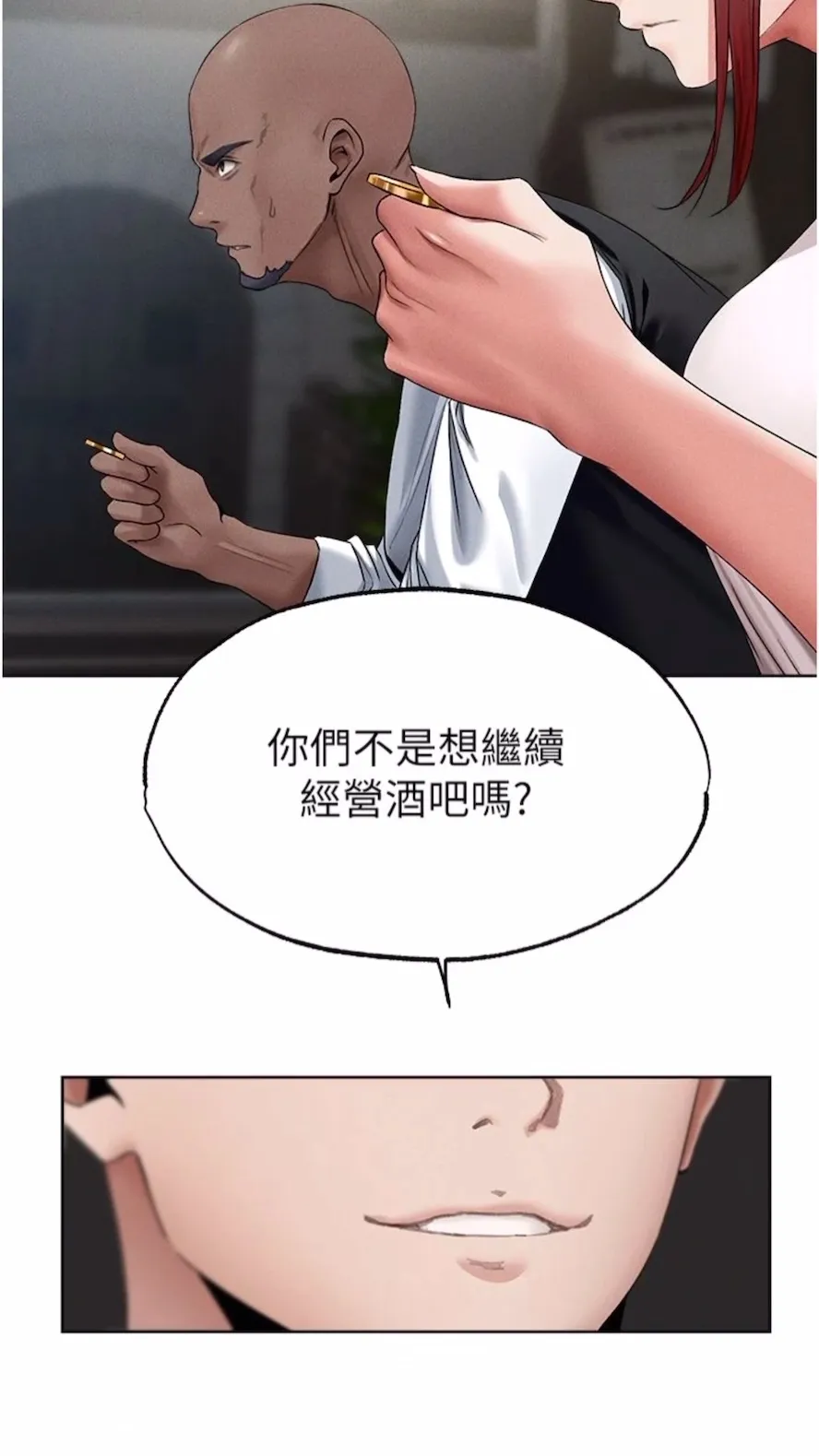 异界猎妻人 第40話-還債專用一級棒小穴 第4页