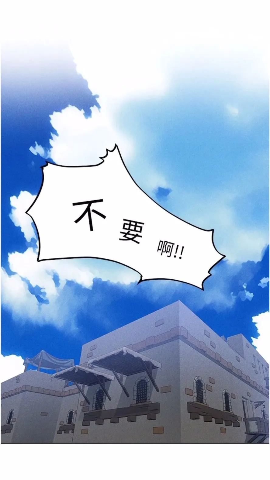 异界猎妻人 第40話-還債專用一級棒小穴 第96页