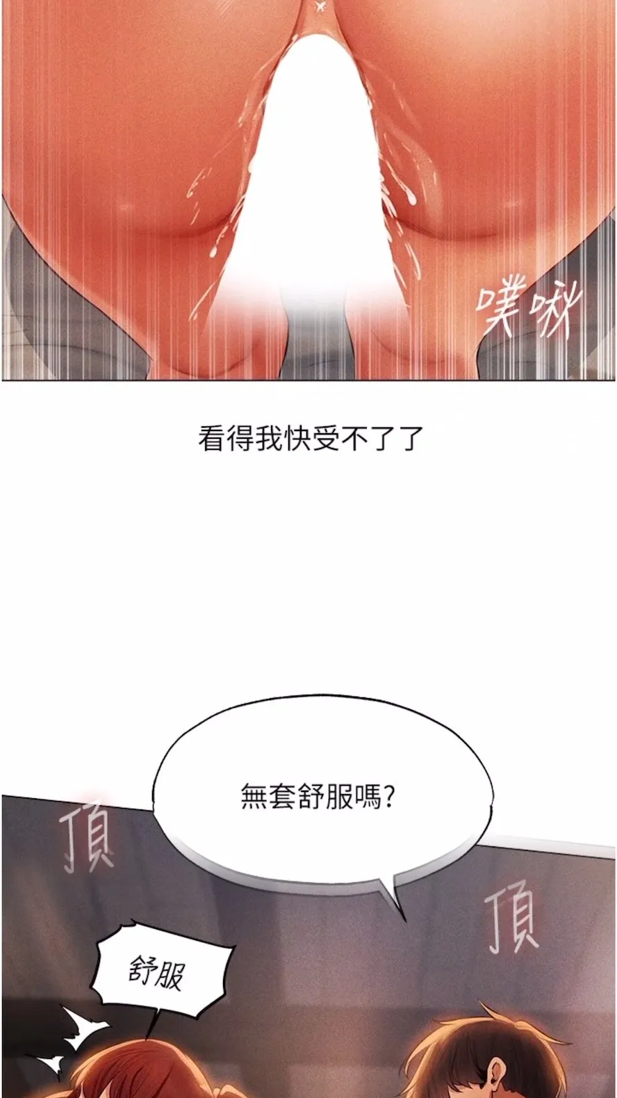 异界猎妻人 第40話-還債專用一級棒小穴 第88页