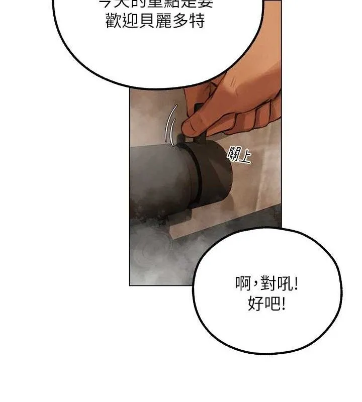 异界猎妻人 第79話-和巨乳妹三人泡泡love 第93页
