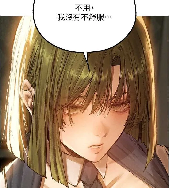异界猎妻人 第79話-和巨乳妹三人泡泡love 第42页