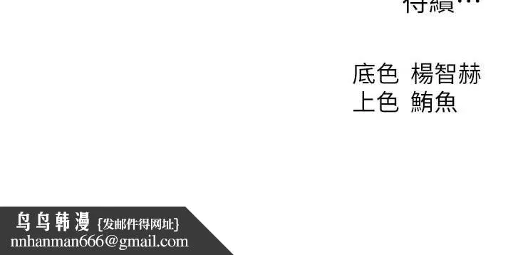 异界猎妻人 第79話-和巨乳妹三人泡泡love 第152页