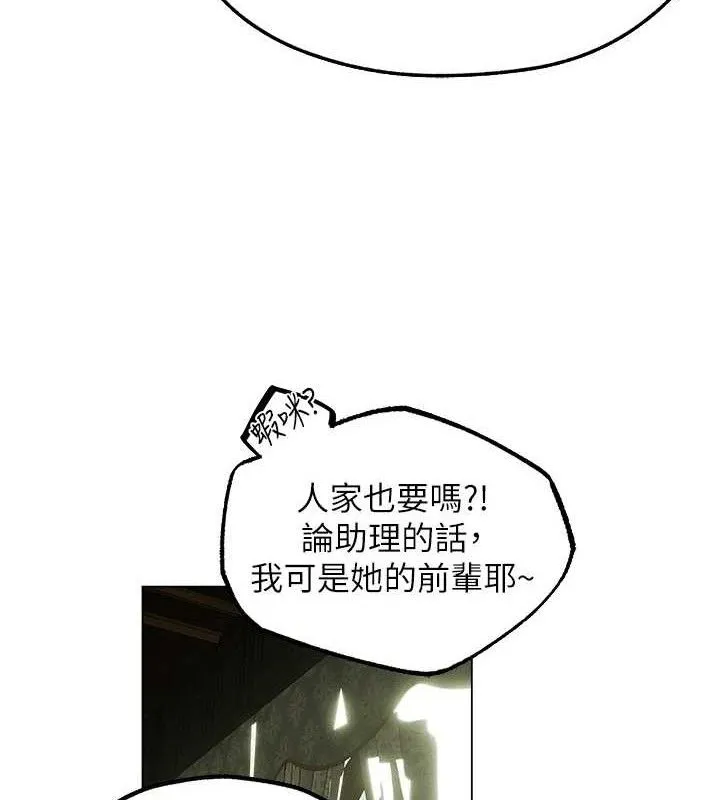 异界猎妻人 第79話-和巨乳妹三人泡泡love 第68页