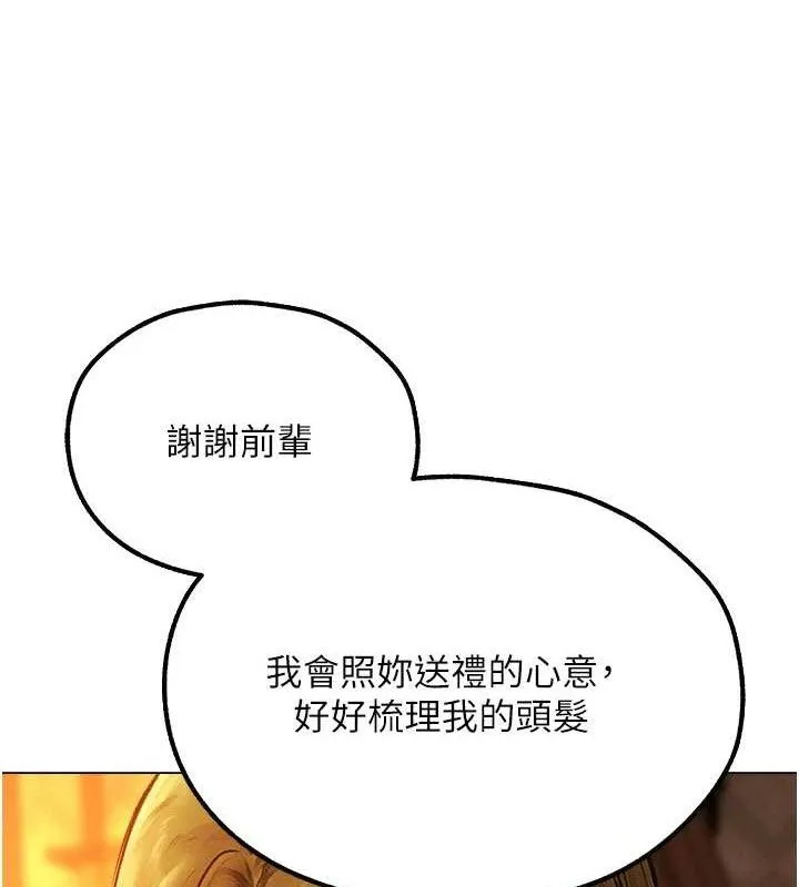 异界猎妻人 第79話-和巨乳妹三人泡泡love 第120页