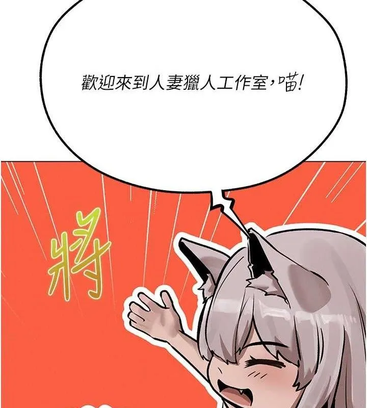 异界猎妻人 第79話-和巨乳妹三人泡泡love 第28页