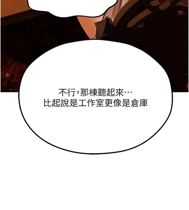 异界猎妻人 第79話-和巨乳妹三人泡泡love 第140页