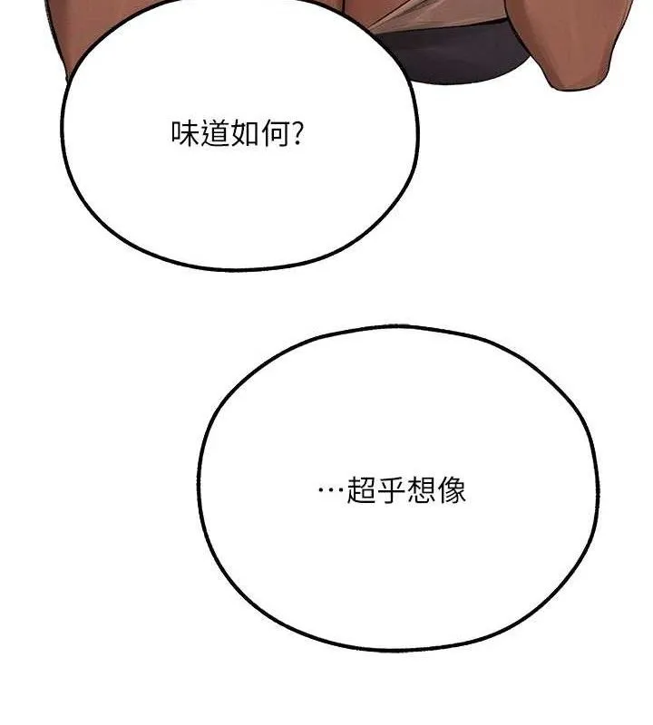 异界猎妻人 第79話-和巨乳妹三人泡泡love 第13页