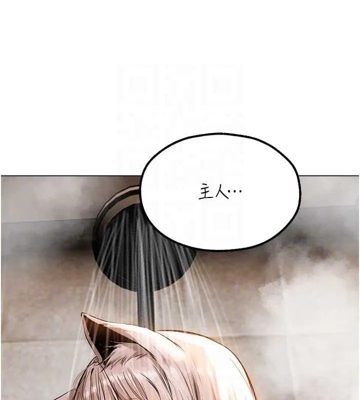 异界猎妻人 第79話-和巨乳妹三人泡泡love 第87页