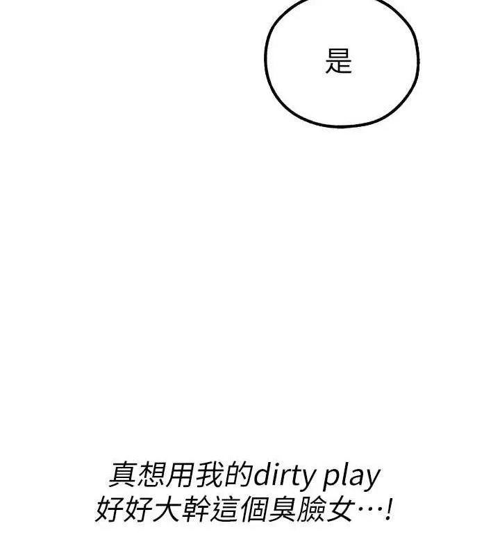 异界猎妻人 第79話-和巨乳妹三人泡泡love 第16页