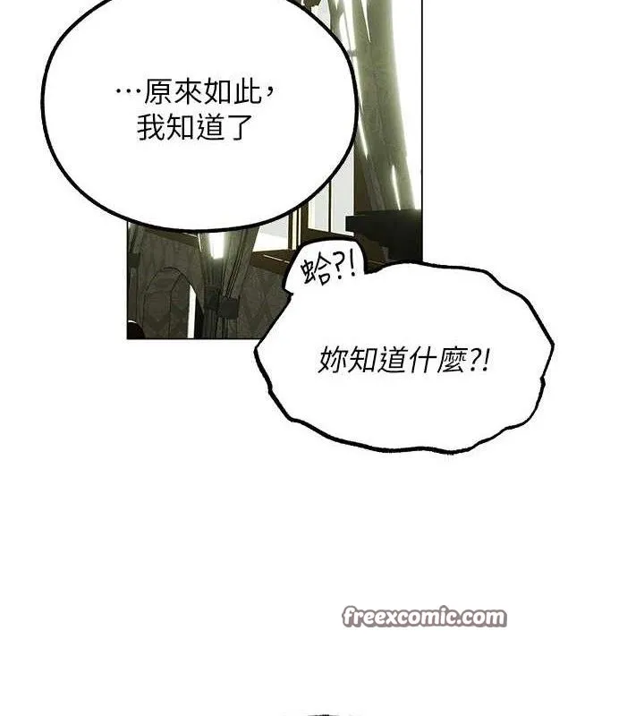 异界猎妻人 第79話-和巨乳妹三人泡泡love 第69页