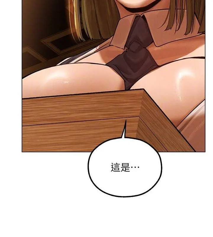 异界猎妻人 第79話-和巨乳妹三人泡泡love 第110页