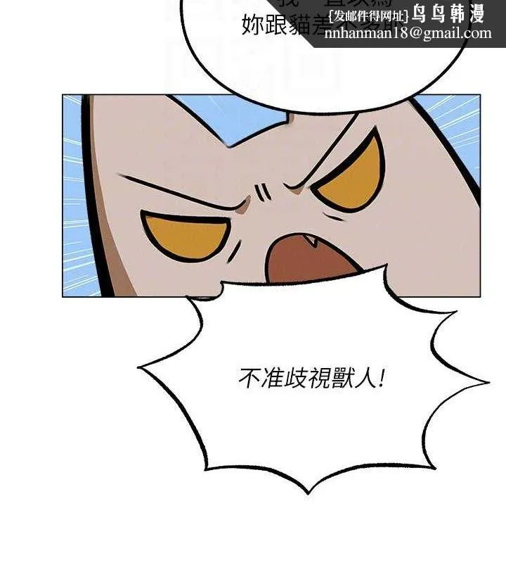 异界猎妻人 第79話-和巨乳妹三人泡泡love 第76页
