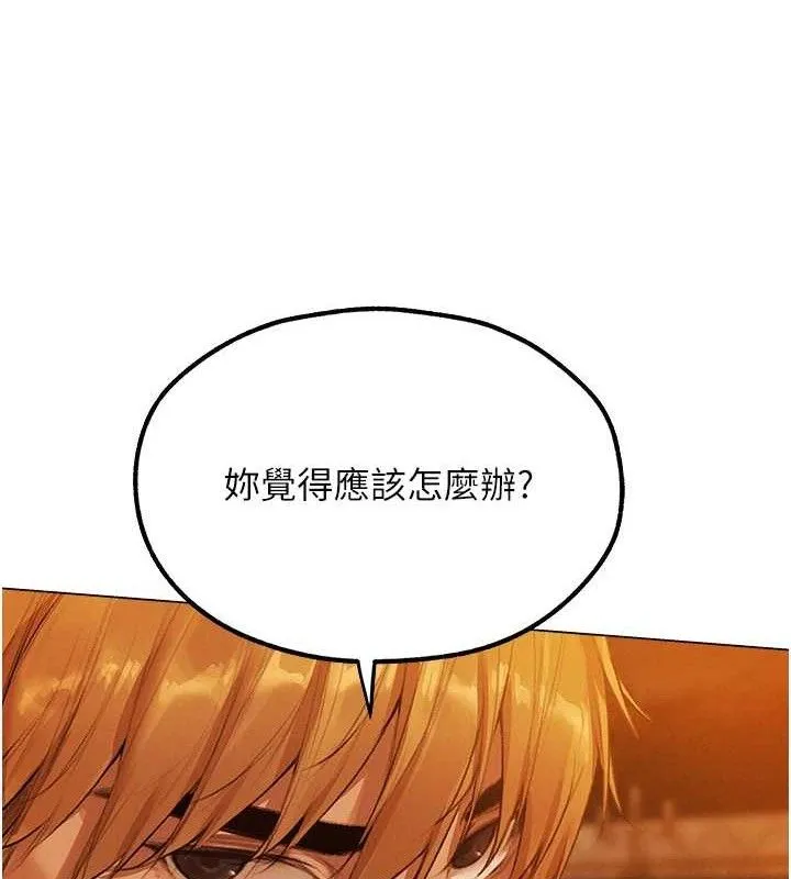 异界猎妻人 第79話-和巨乳妹三人泡泡love 第134页