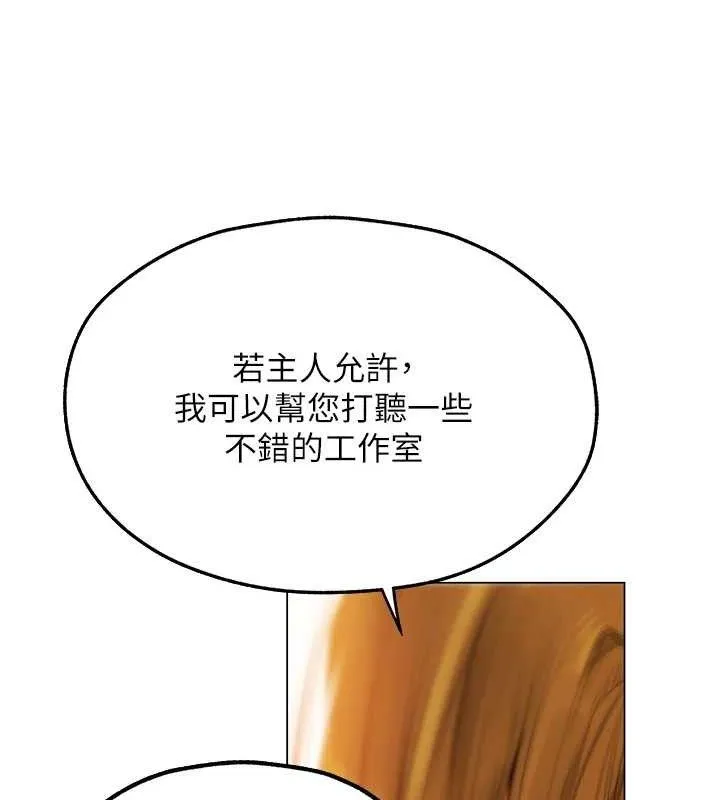 异界猎妻人 第79話-和巨乳妹三人泡泡love 第141页