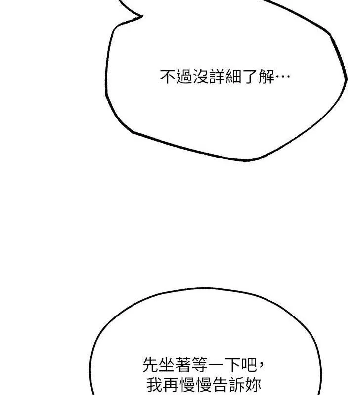 异界猎妻人 第79話-和巨乳妹三人泡泡love 第32页