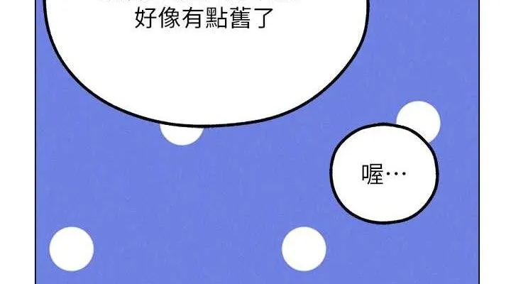 异界猎妻人 第79話-和巨乳妹三人泡泡love 第113页