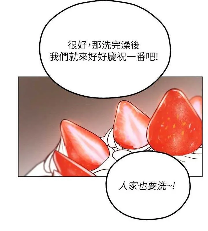 异界猎妻人 第79話-和巨乳妹三人泡泡love 第70页