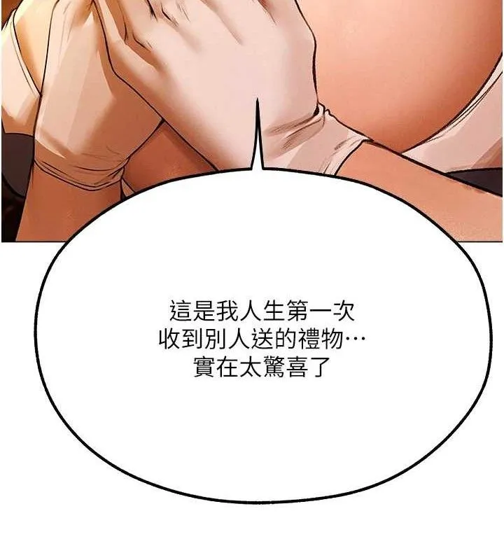 异界猎妻人 第79話-和巨乳妹三人泡泡love 第122页