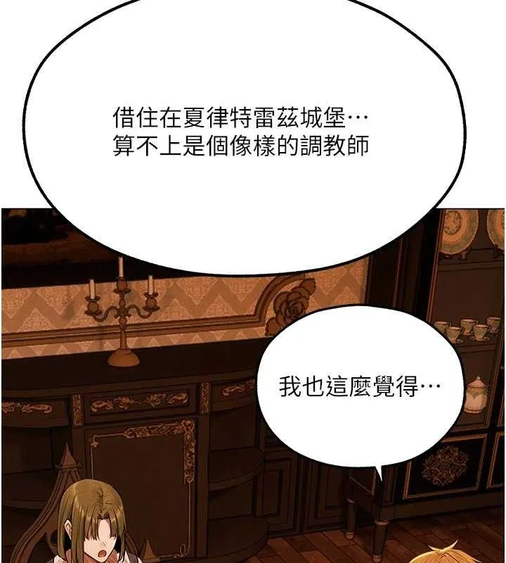 异界猎妻人 第79話-和巨乳妹三人泡泡love 第138页